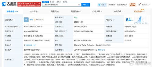 小米旗下瀚星創(chuàng)投入股緯鈦機(jī)器人，布局?jǐn)?shù)據(jù)處理新賽道