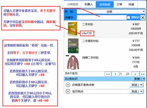 提升電商效率 千牛客服輔助軟件與淘寶聊天機(jī)器人全解析