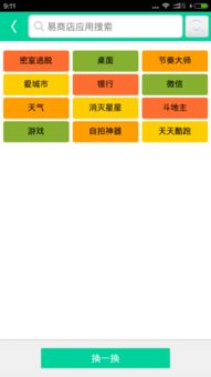 互聯(lián)網(wǎng)信息服務(wù) 應(yīng)用空間與未來展望